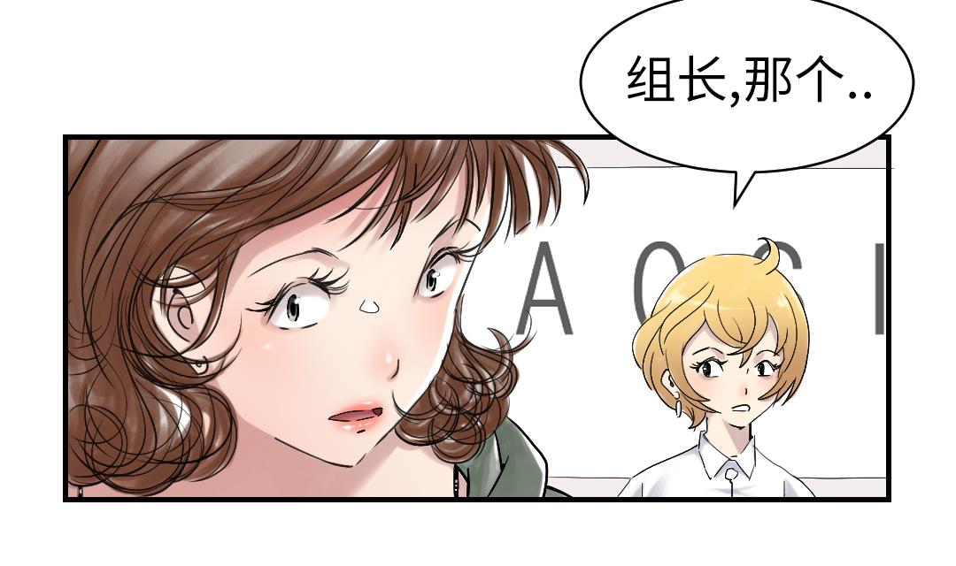 🍼都市兽种 第68话 你倒是帮忙啊 第8页