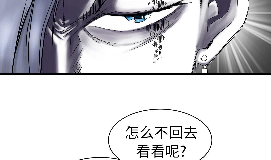 🍼都市兽种 第70话 乡下的变化 第10页