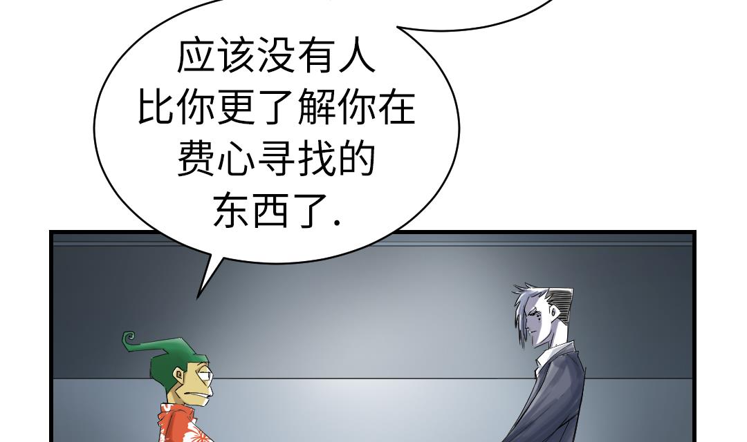 🍼都市兽种 第70话 乡下的变化 第11页