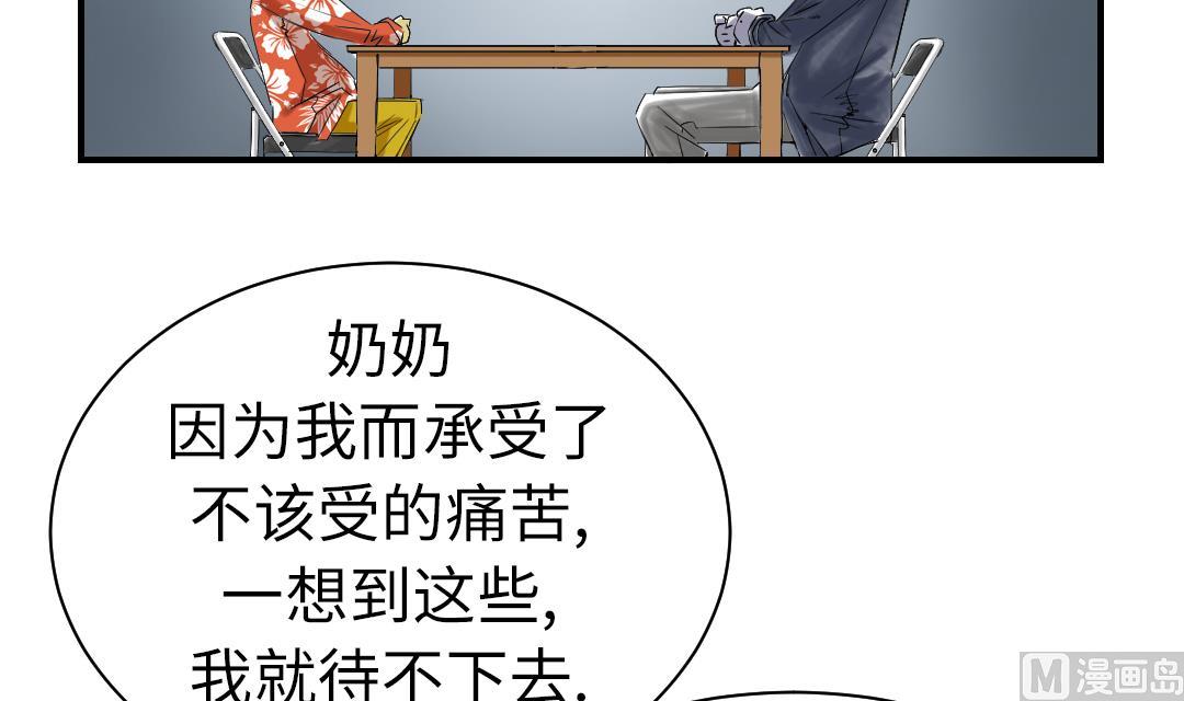 🍼都市兽种 第70话 乡下的变化 第12页