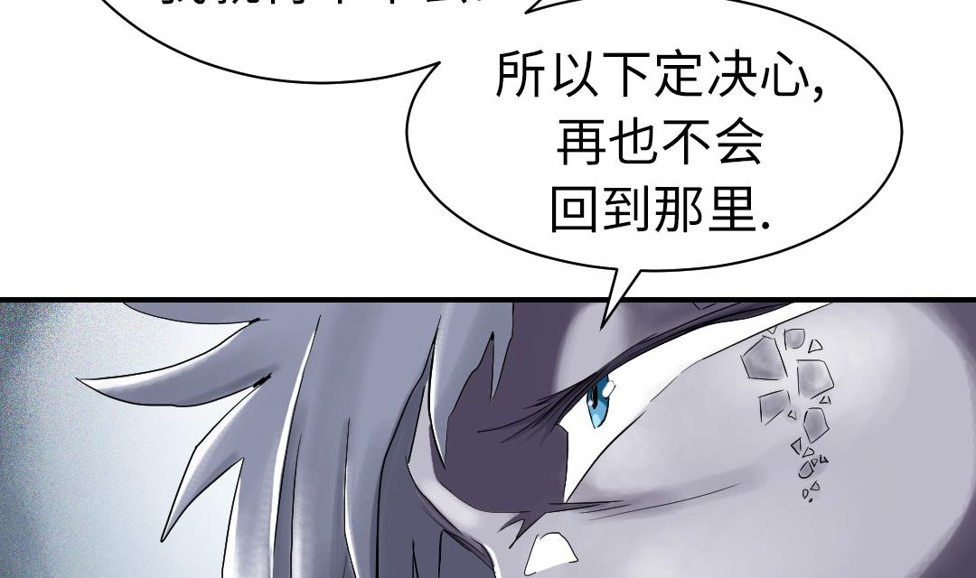 🍼都市兽种 第70话 乡下的变化 第13页