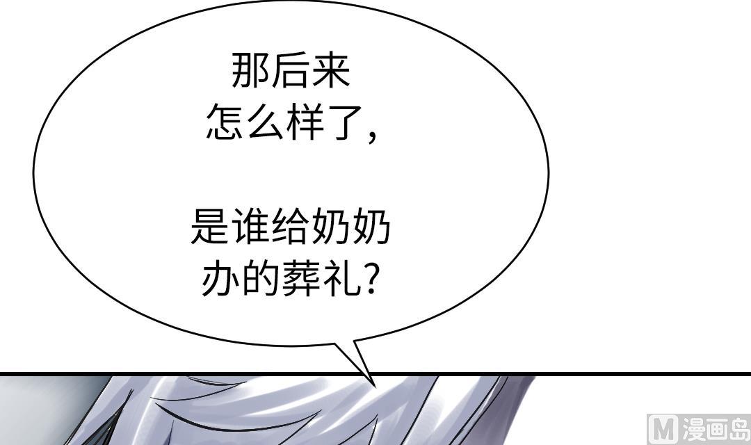 🍼都市兽种 第70话 乡下的变化 第18页