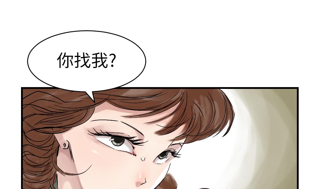 🍼都市兽种 第70话 乡下的变化 第26页
