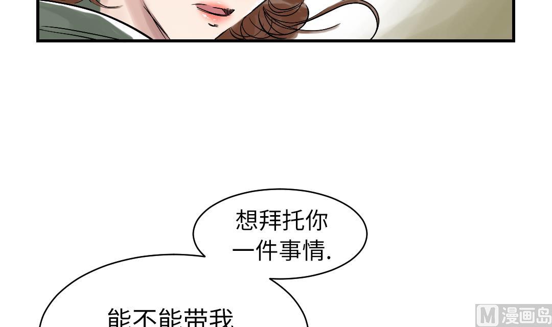 🍼都市兽种 第70话 乡下的变化 第27页