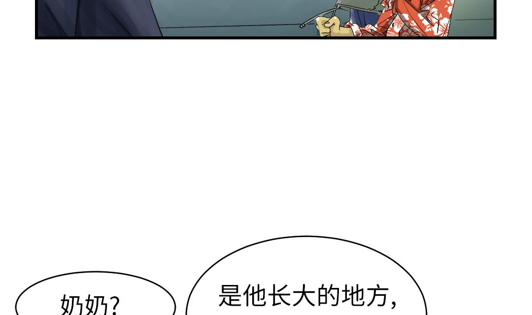 🍼都市兽种 第70话 乡下的变化 第29页