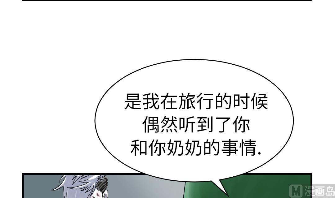 🍼都市兽种 第70话 乡下的变化 第3页