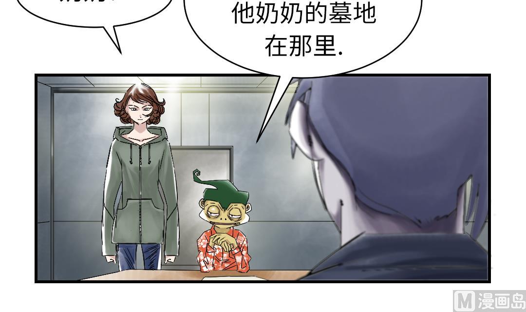 🍼都市兽种 第70话 乡下的变化 第30页