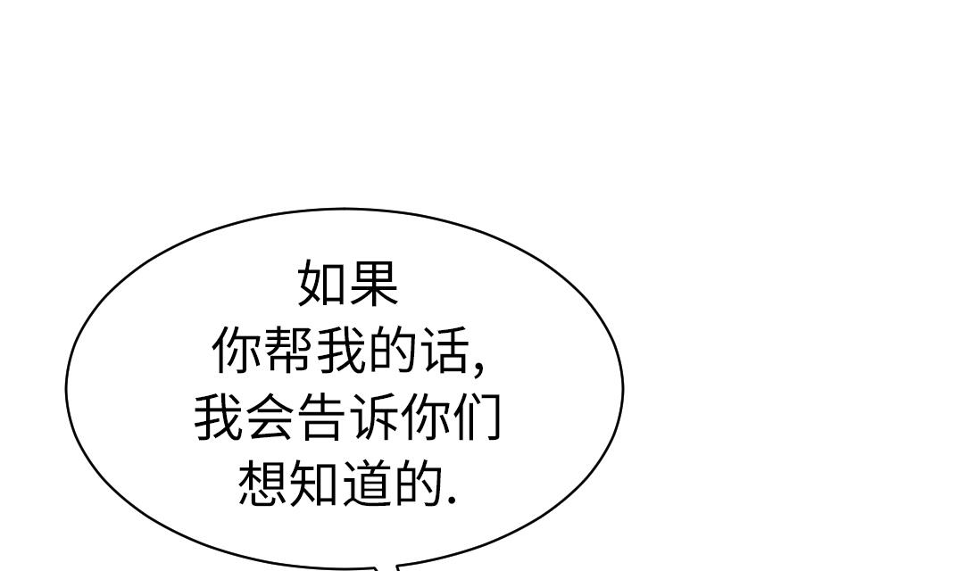 🍼都市兽种 第70话 乡下的变化 第31页