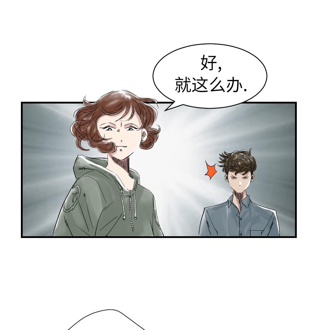 🍼都市兽种 第70话 乡下的变化 第38页