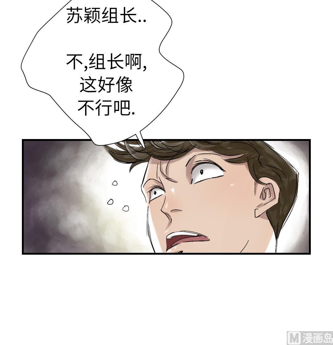 🍼都市兽种 第70话 乡下的变化 第39页