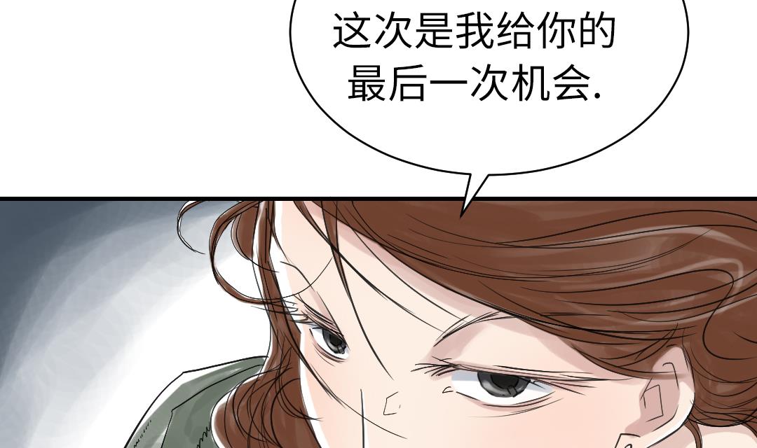 🍼都市兽种 第70话 乡下的变化 第41页