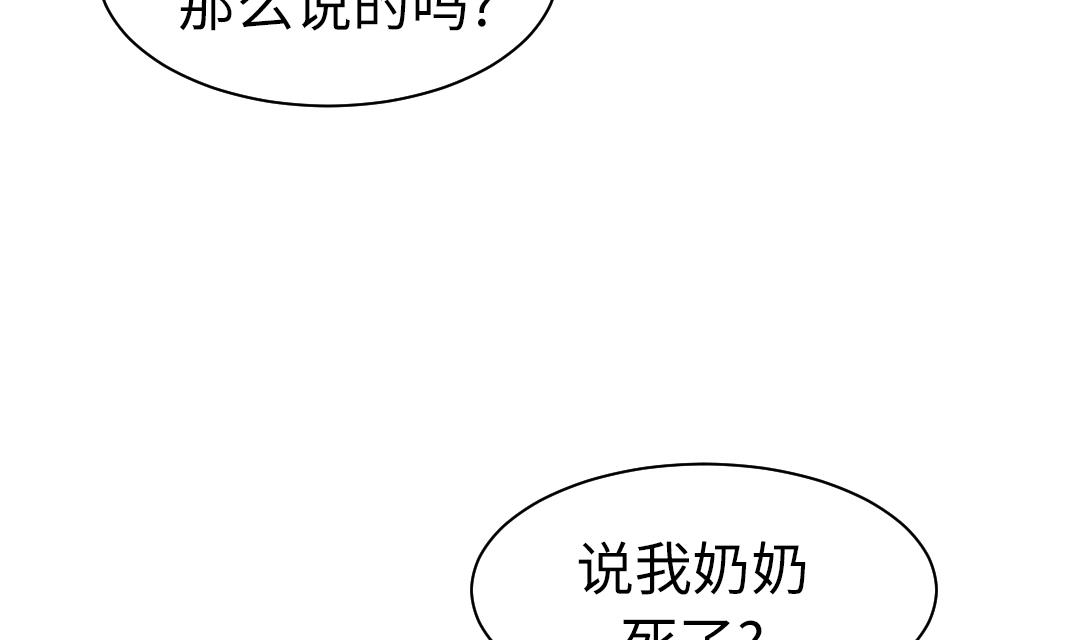 🍼都市兽种 第70话 乡下的变化 第5页