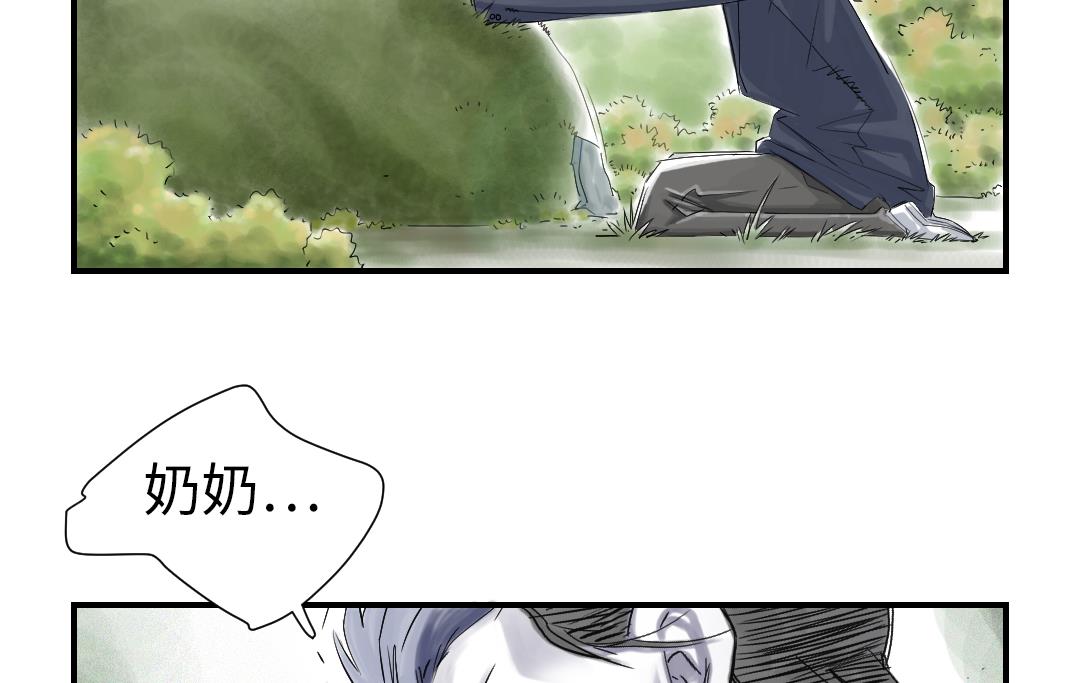 🍼都市兽种 第70话 乡下的变化 第50页