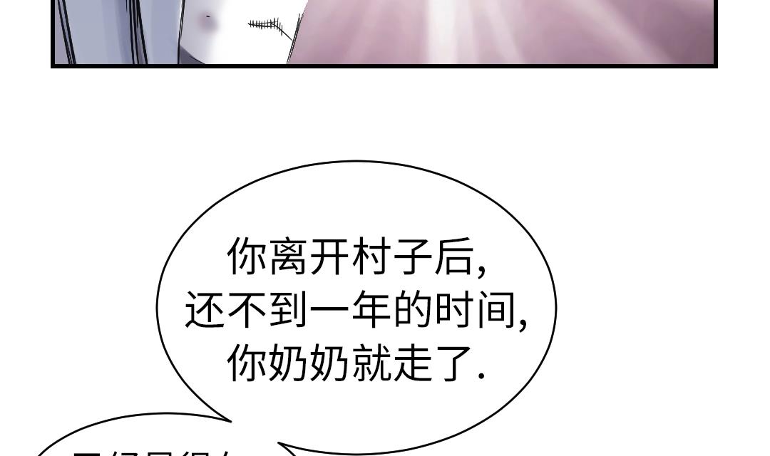 🍼都市兽种 第70话 乡下的变化 第7页
