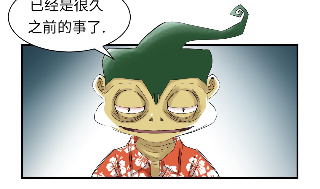 🍼都市兽种 第70话 乡下的变化 第8页