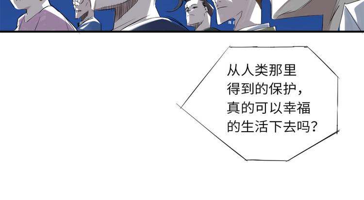 🍼都市兽种 第8话 子博的真面目 第12页
