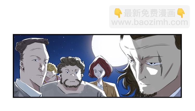 🍼都市兽种 第8话 子博的真面目 第6页