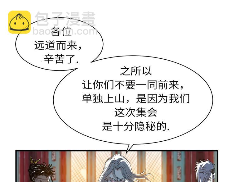🍼都市兽种 第8话 子博的真面目 第7页