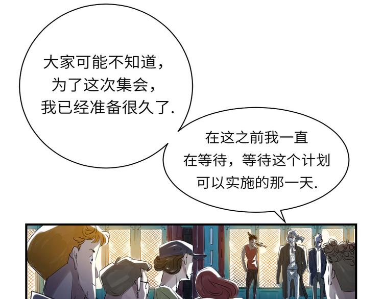 🍼都市兽种 第8话 子博的真面目 第9页