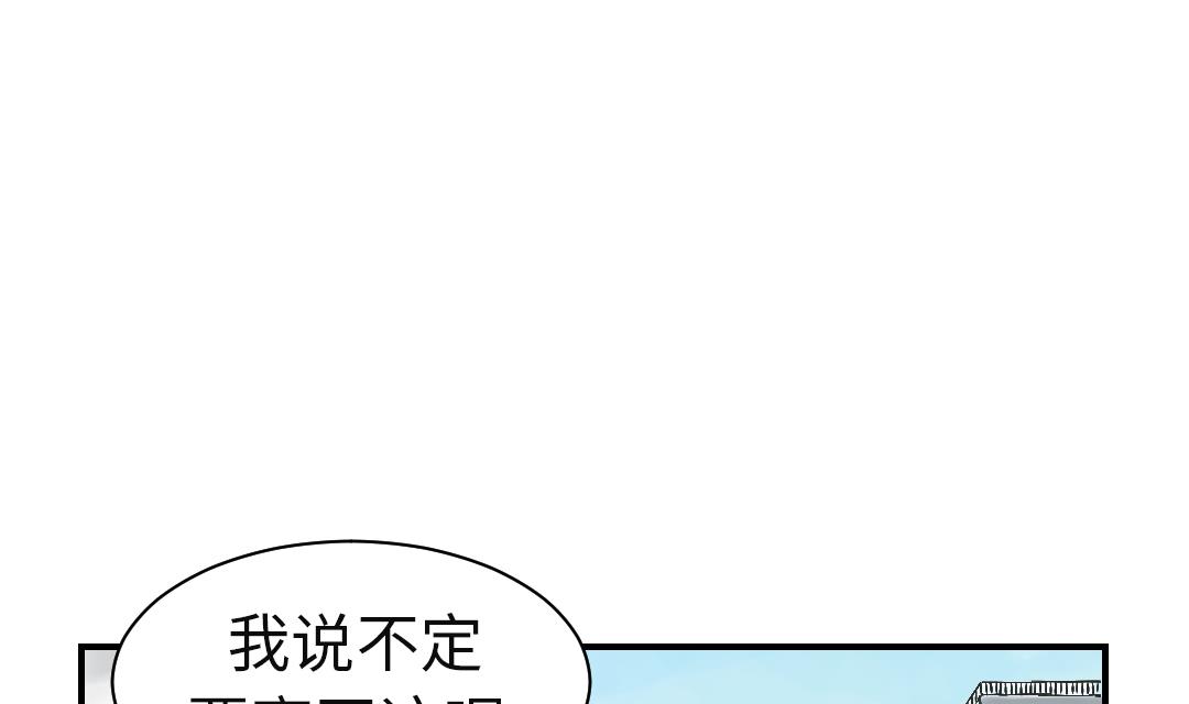 🍼都市兽种 第72话 是狐狸？ 第1页