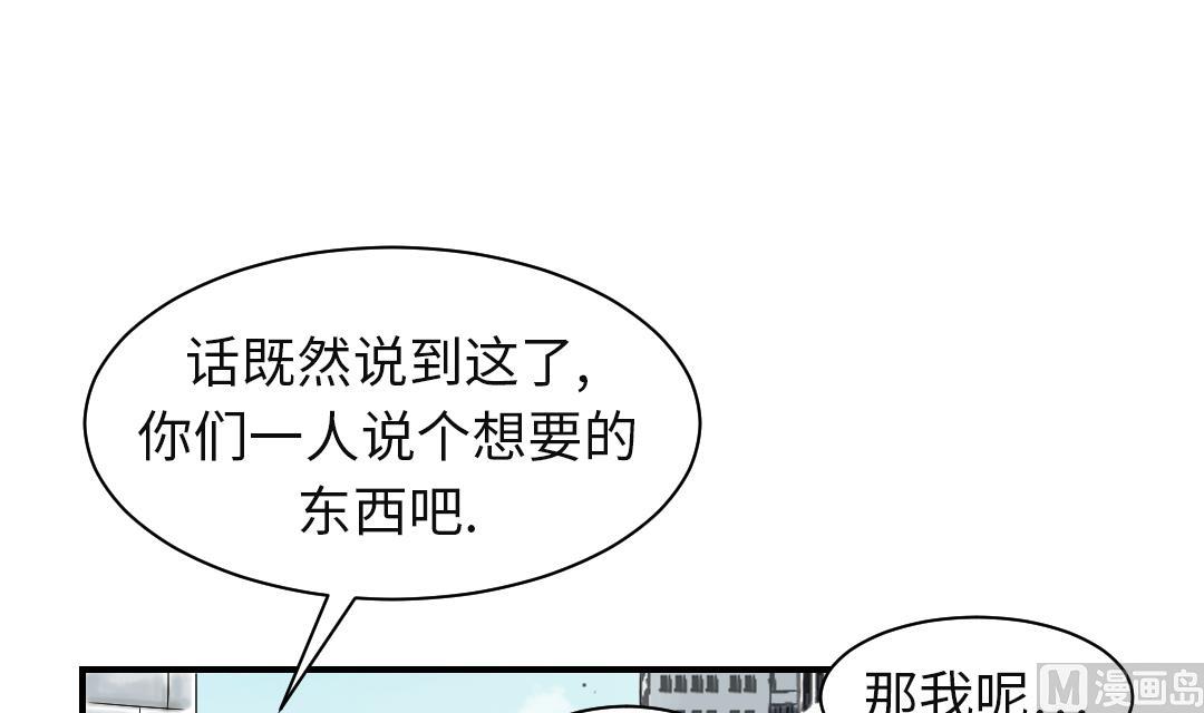 🍼都市兽种 第72话 是狐狸？ 第15页