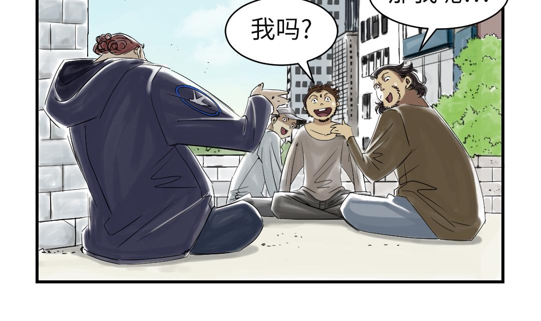 🍼都市兽种 第72话 是狐狸？ 第16页