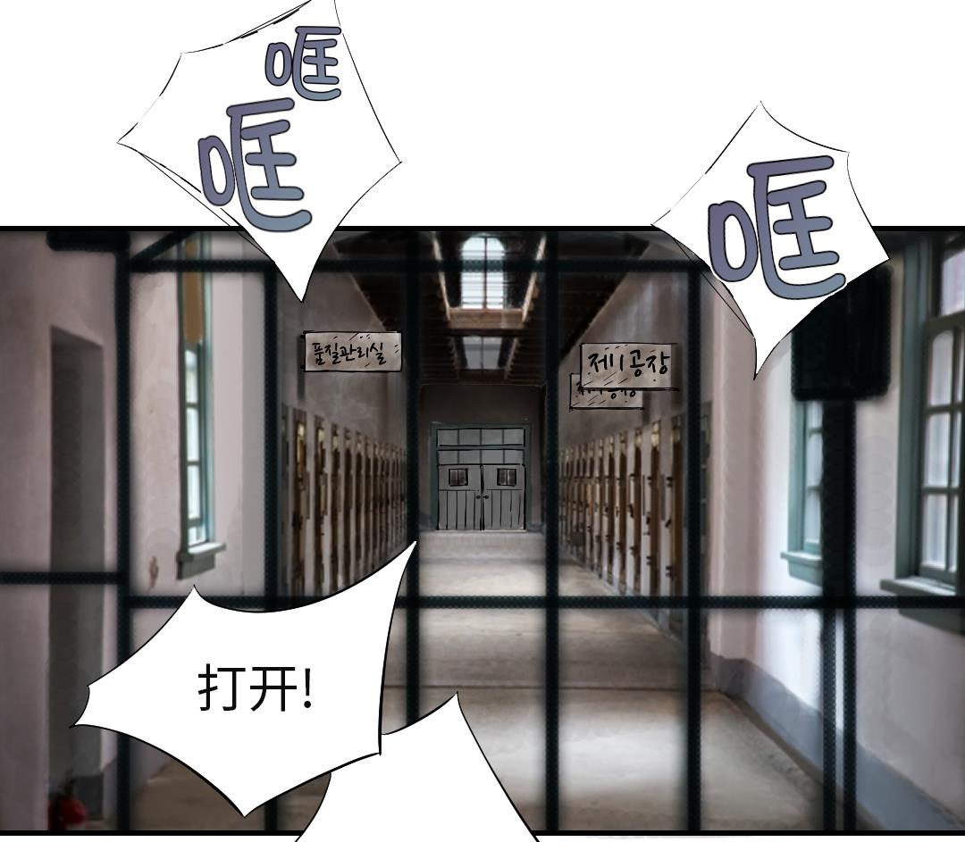 🍼都市兽种 第72话 是狐狸？ 第22页