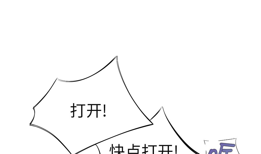 🍼都市兽种 第72话 是狐狸？ 第25页