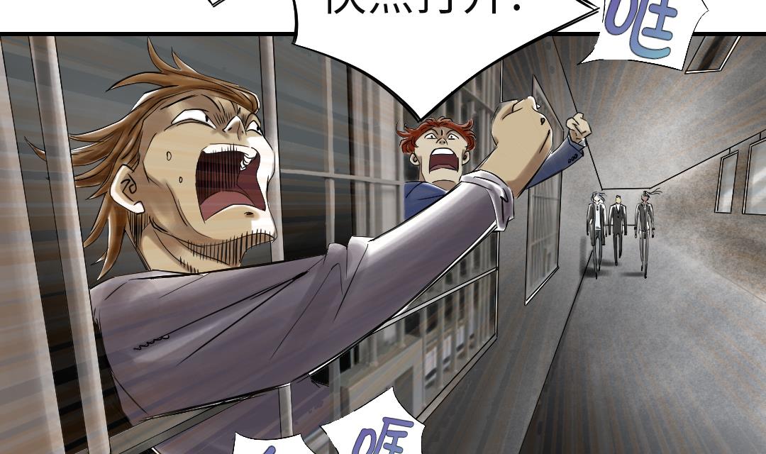 🍼都市兽种 第72话 是狐狸？ 第26页