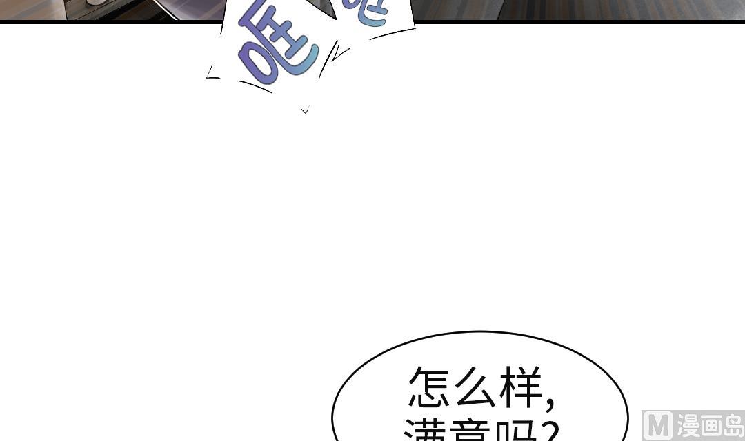 🍼都市兽种 第72话 是狐狸？ 第27页