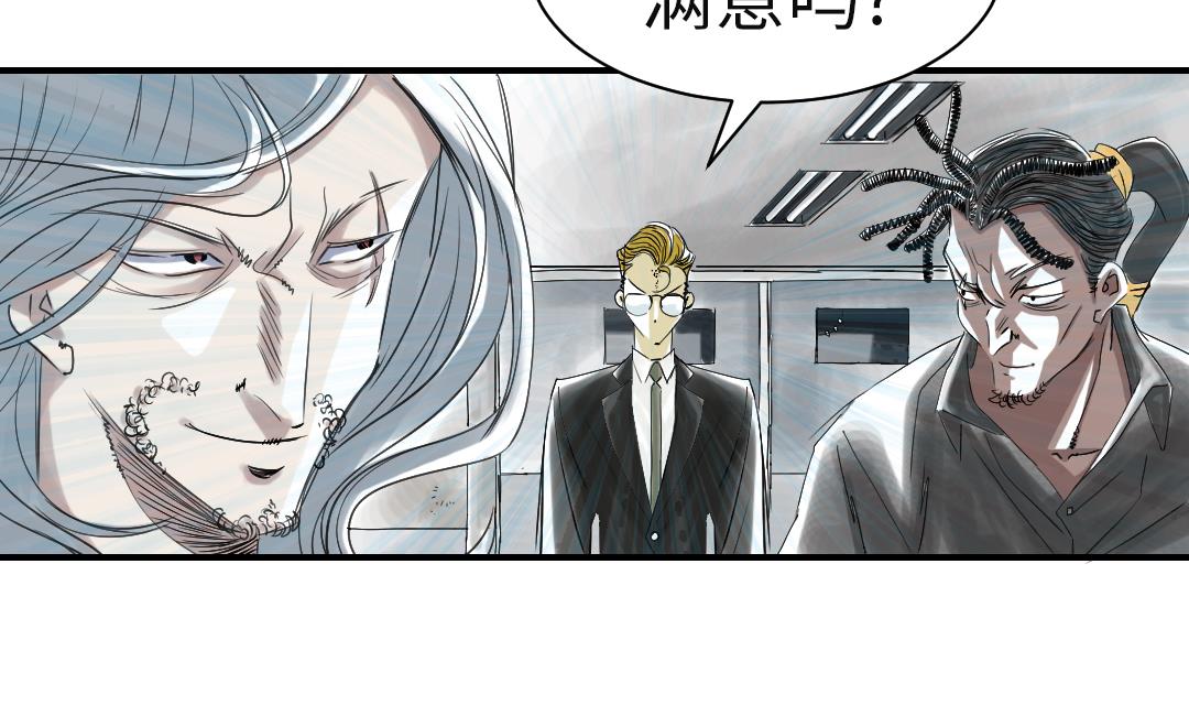 🍼都市兽种 第72话 是狐狸？ 第28页