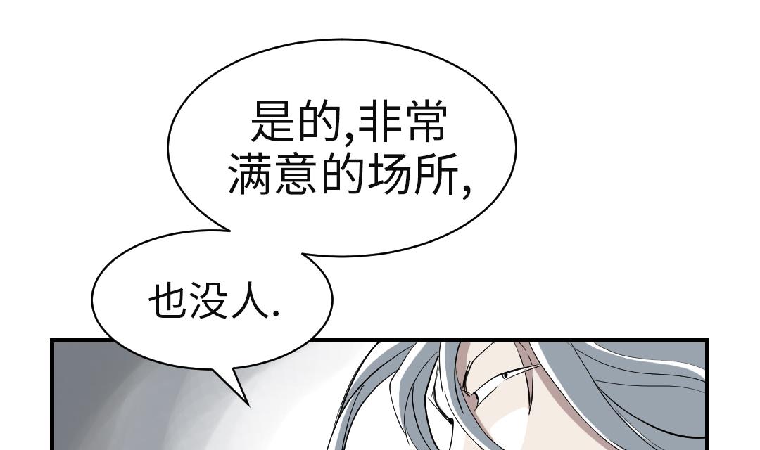 🍼都市兽种 第72话 是狐狸？ 第29页