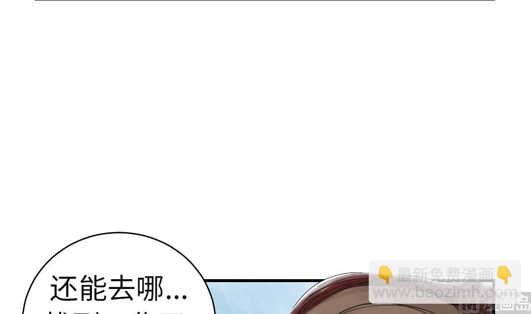 🍼都市兽种 第72话 是狐狸？ 第3页