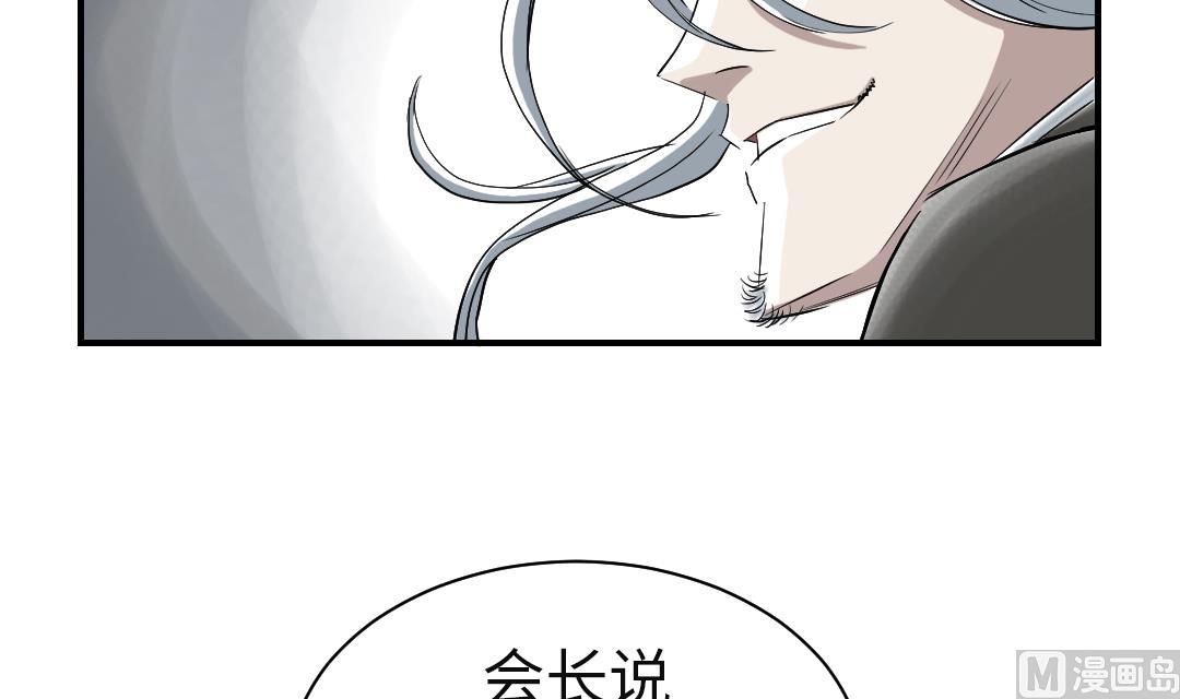 🍼都市兽种 第72话 是狐狸？ 第30页
