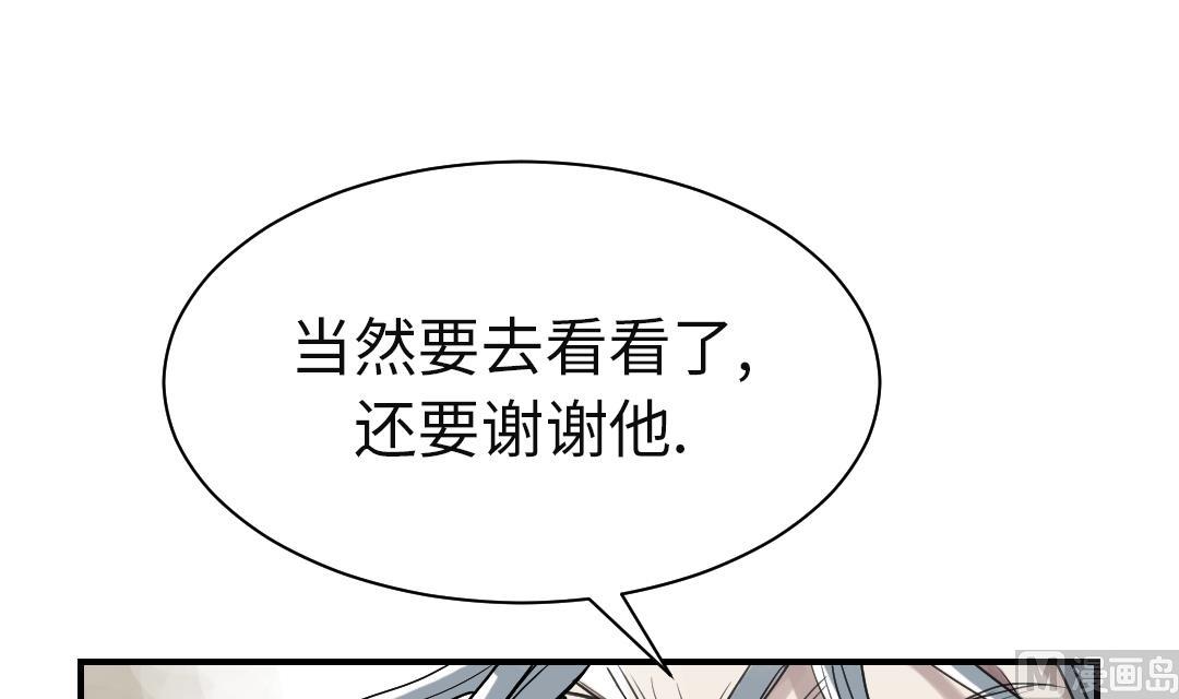 🍼都市兽种 第72话 是狐狸？ 第33页