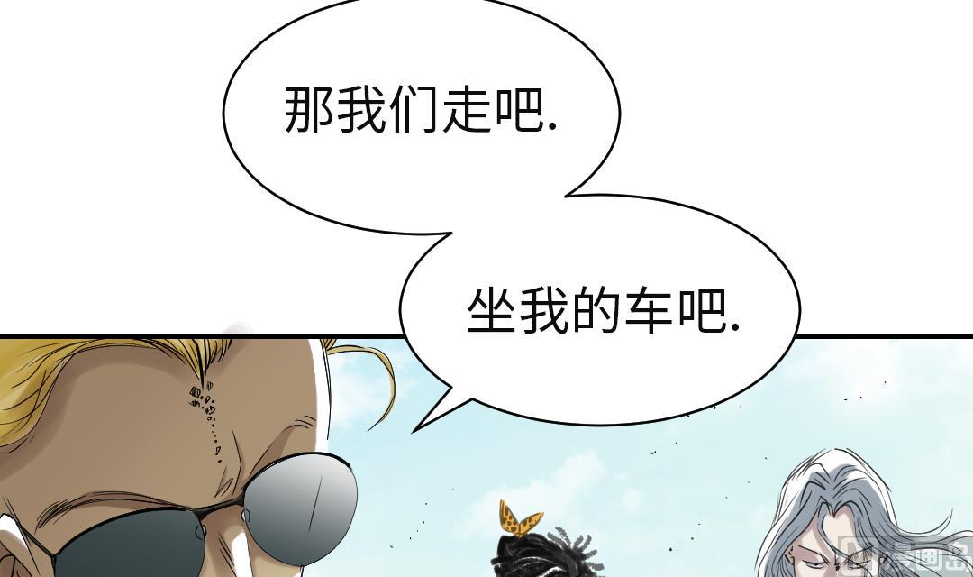🍼都市兽种 第72话 是狐狸？ 第39页
