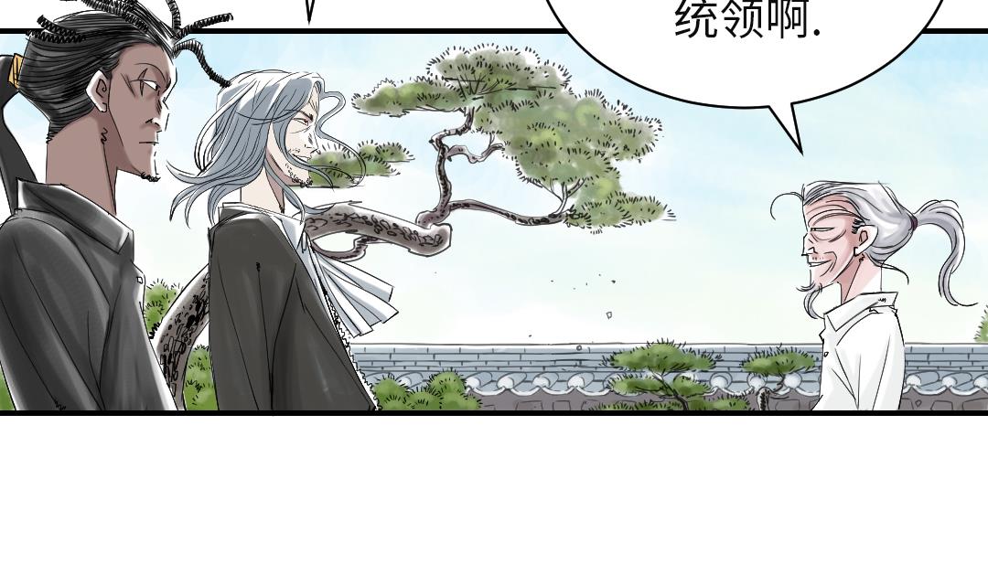 🍼都市兽种 第72话 是狐狸？ 第49页