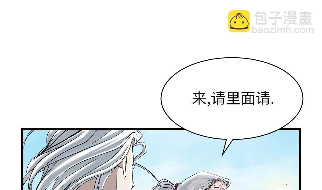 🍼都市兽种 第72话 是狐狸？ 第50页
