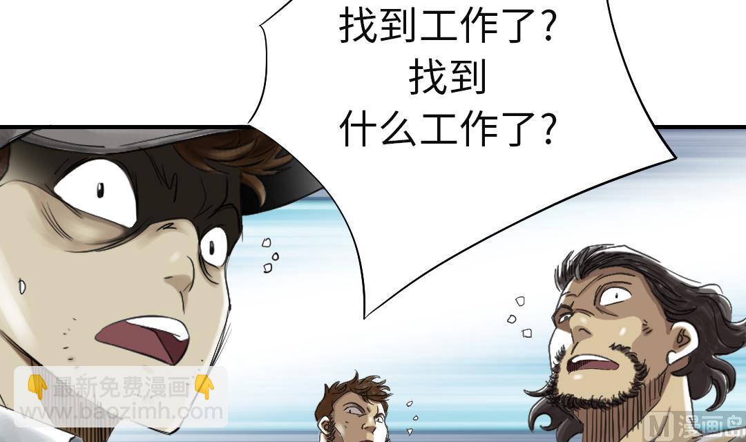🍼都市兽种 第72话 是狐狸？ 第6页