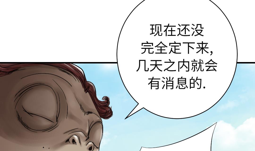 🍼都市兽种 第72话 是狐狸？ 第8页