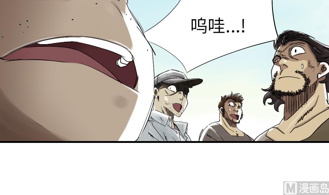 🍼都市兽种 第72话 是狐狸？ 第9页