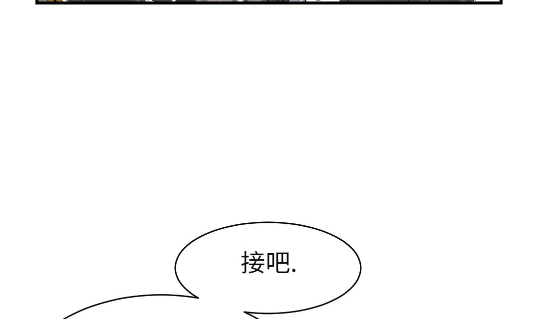 🍼都市兽种 第74话 保护协议 第10页