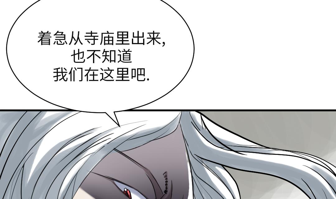 🍼都市兽种 第74话 保护协议 第11页