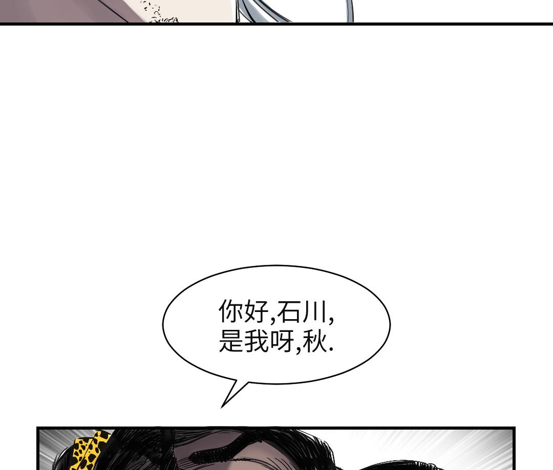 🍼都市兽种 第74话 保护协议 第13页