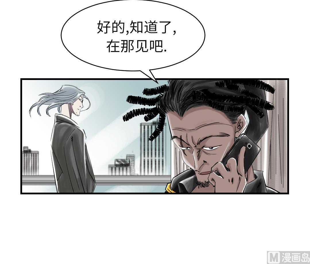 🍼都市兽种 第74话 保护协议 第15页