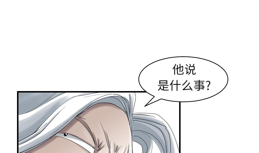 🍼都市兽种 第74话 保护协议 第16页