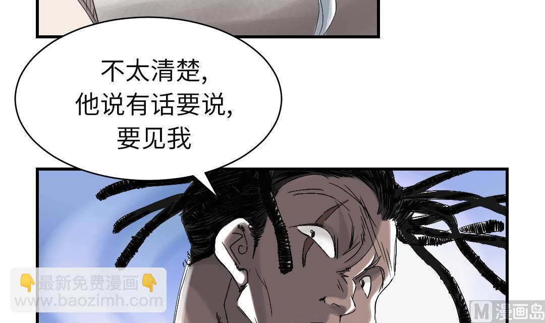 🍼都市兽种 第74话 保护协议 第18页