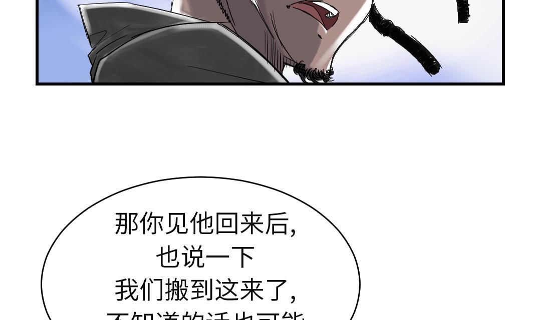 🍼都市兽种 第74话 保护协议 第19页