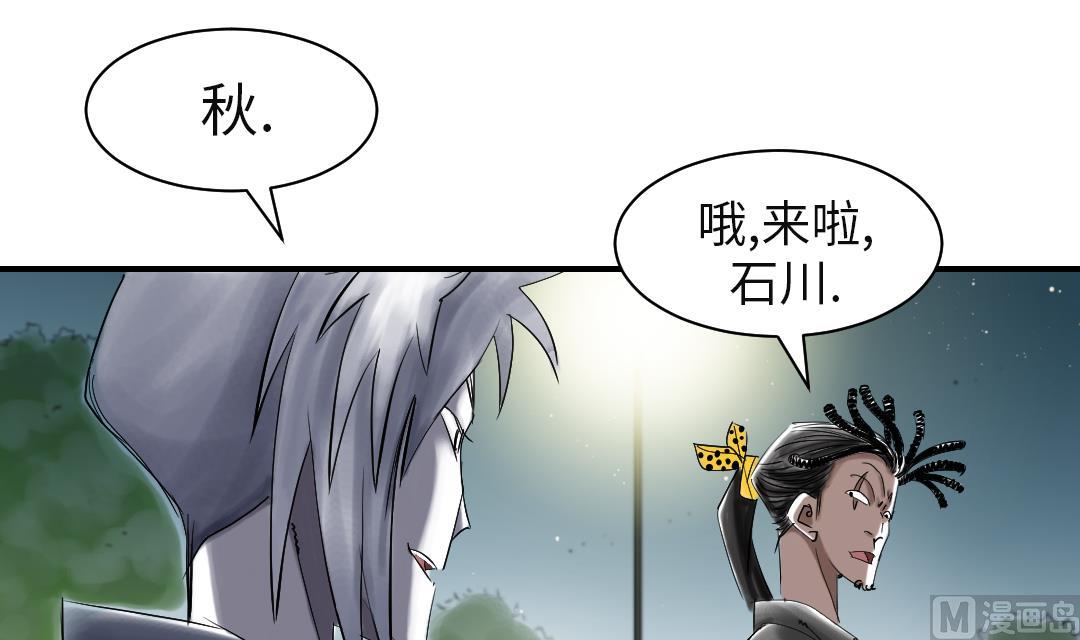 🍼都市兽种 第74话 保护协议 第27页