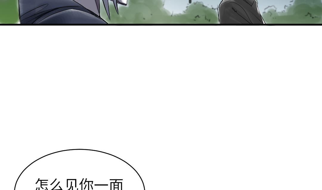 🍼都市兽种 第74话 保护协议 第28页